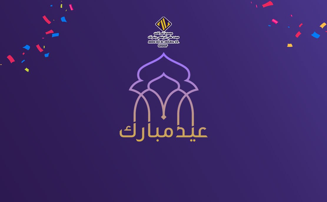 مجموعة شركات عبده علي الزيلعي وشركاه تهنئكم بمناسبة عيد الفطر المبارك 1441هـ